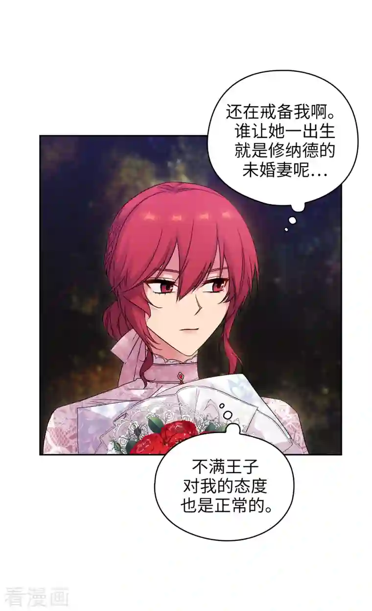 阿多尼斯第343话 收买人才的礼物