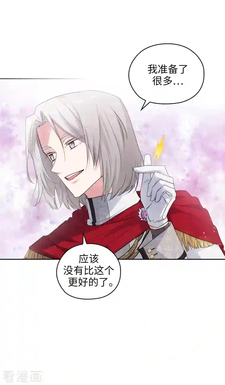 阿多尼斯第343话 收买人才的礼物