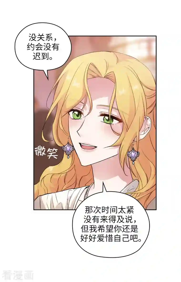 阿多尼斯第343话 收买人才的礼物