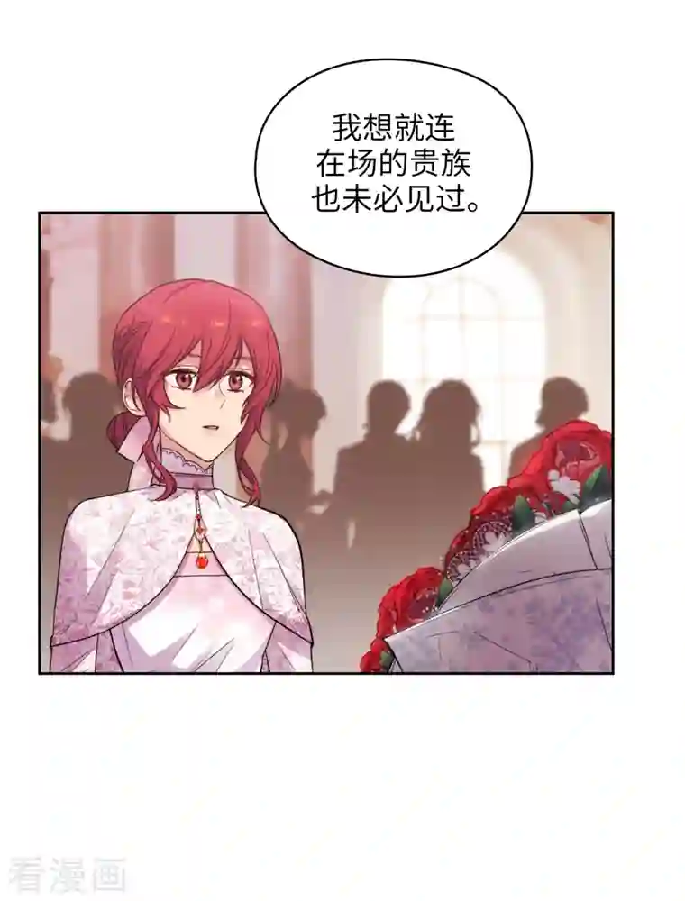 阿多尼斯第343话 收买人才的礼物