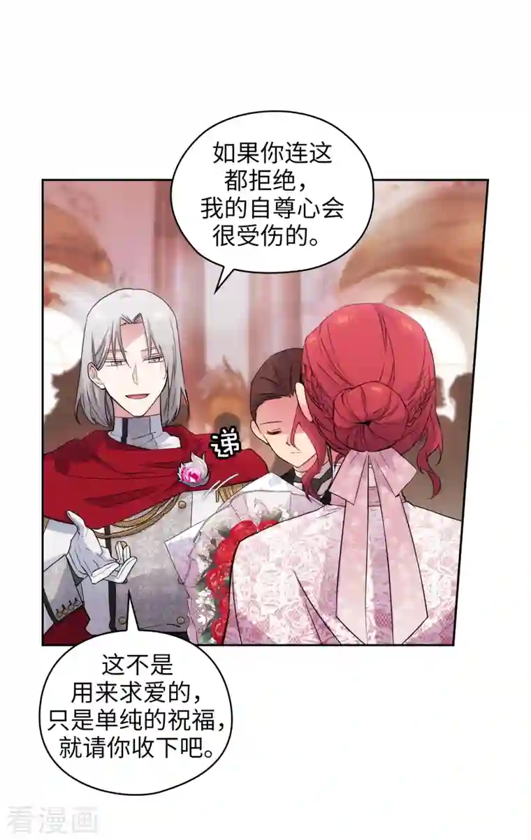 阿多尼斯第343话 收买人才的礼物