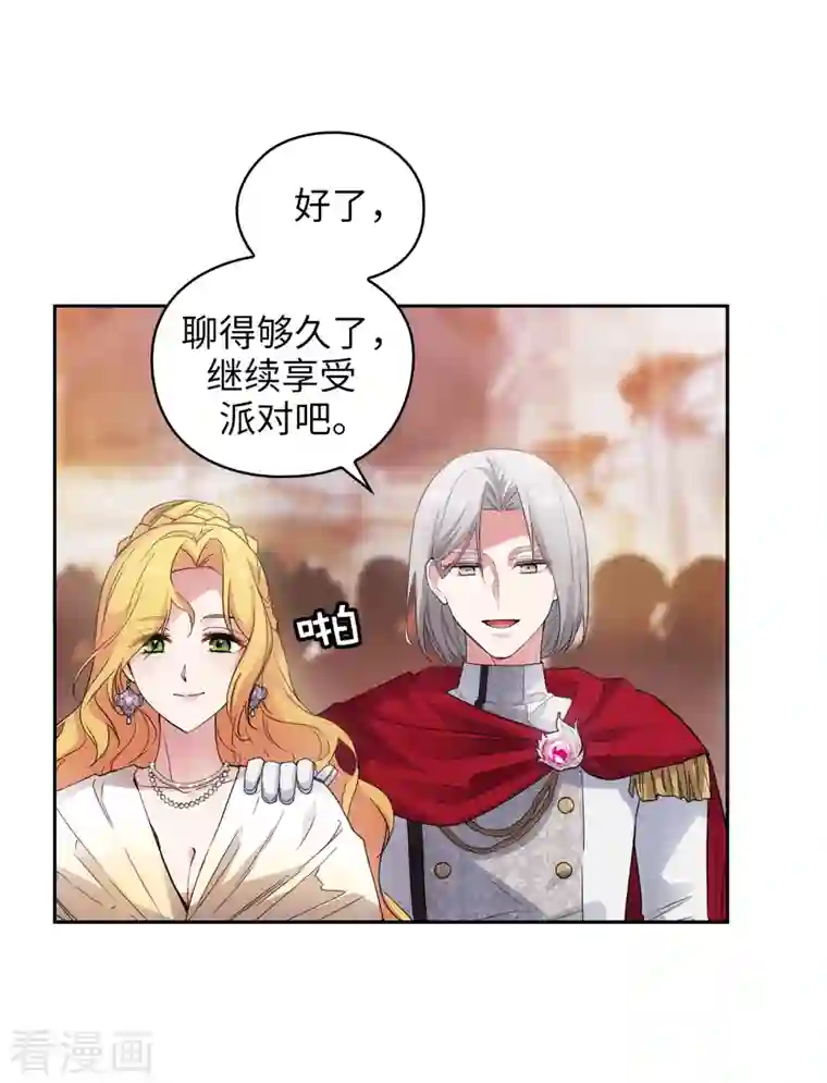 阿多尼斯第344话 我会一直纠缠下去的