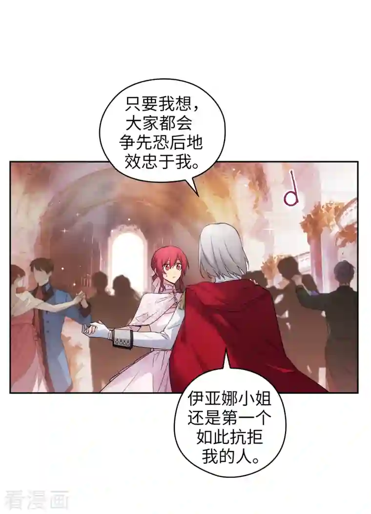 阿多尼斯第344话 我会一直纠缠下去的