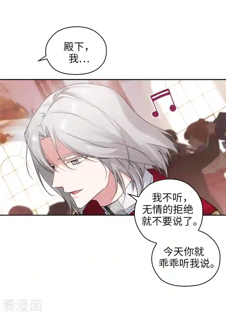 阿多尼斯第344话 我会一直纠缠下去的