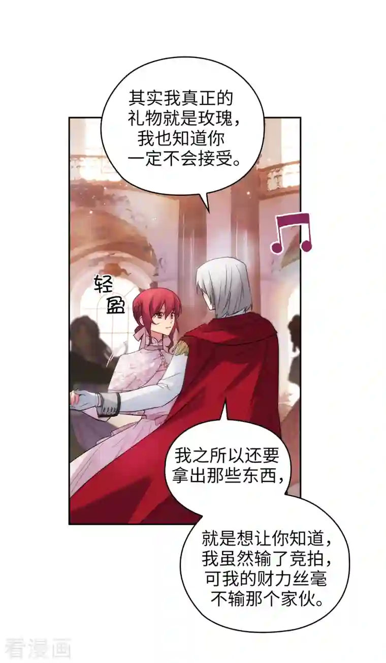 阿多尼斯第344话 我会一直纠缠下去的