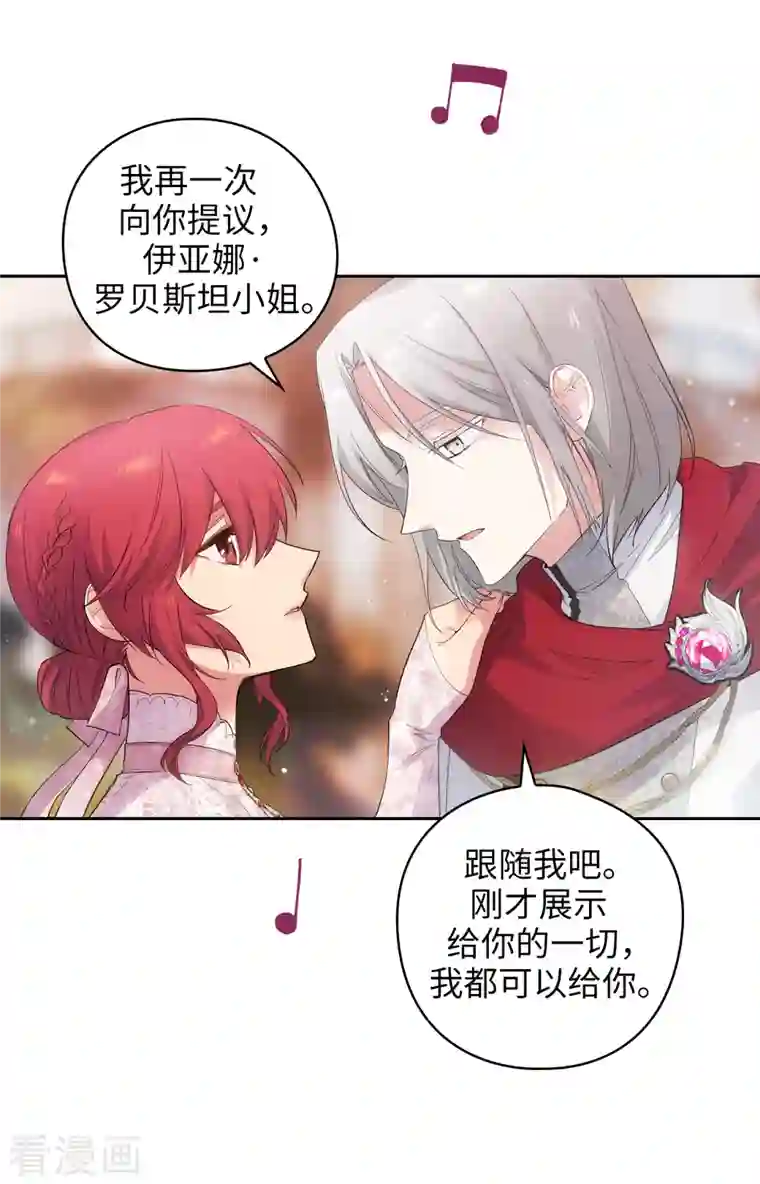 阿多尼斯第344话 我会一直纠缠下去的