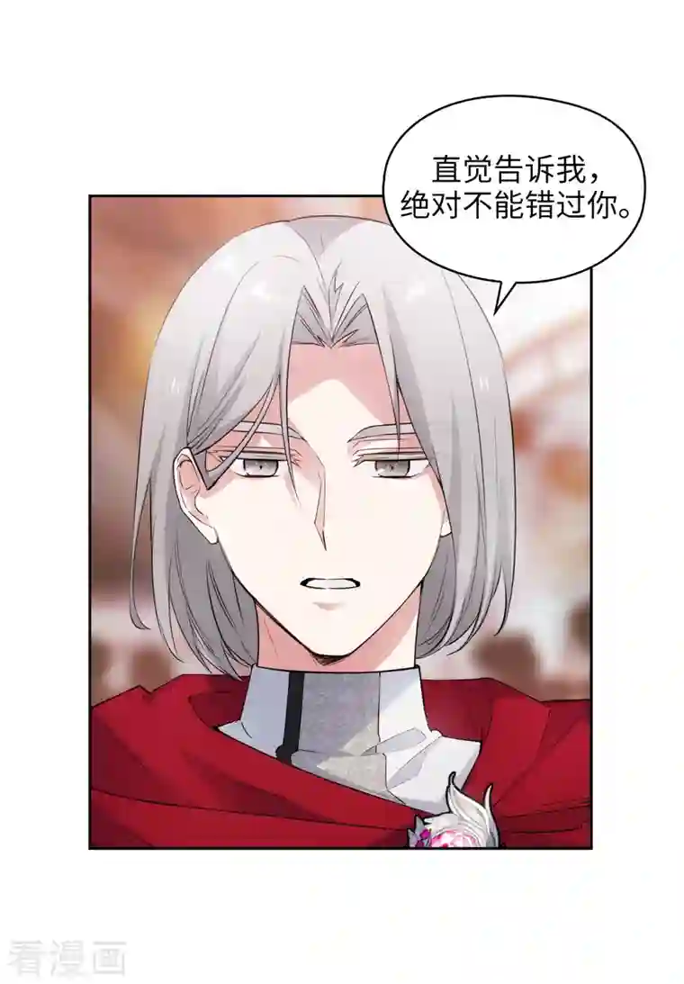 阿多尼斯第344话 我会一直纠缠下去的