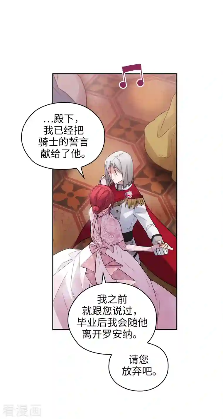 阿多尼斯第344话 我会一直纠缠下去的