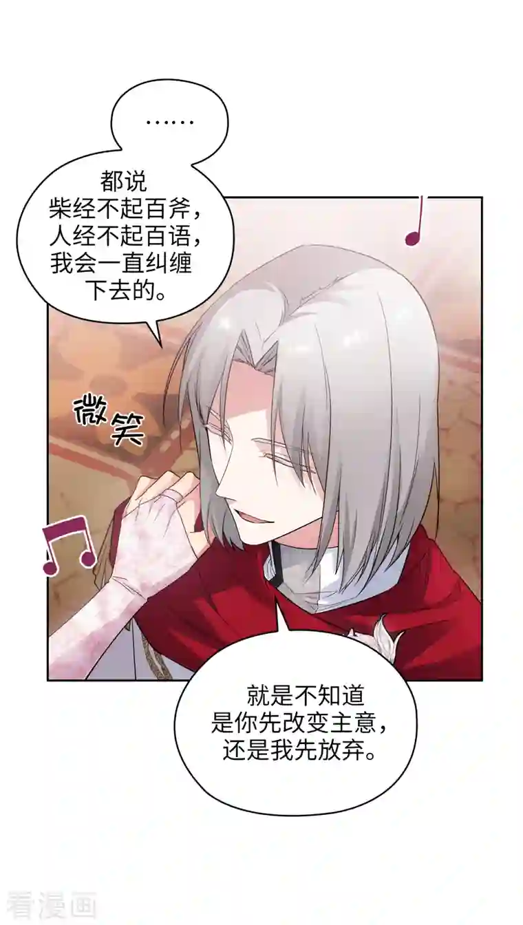 阿多尼斯第344话 我会一直纠缠下去的