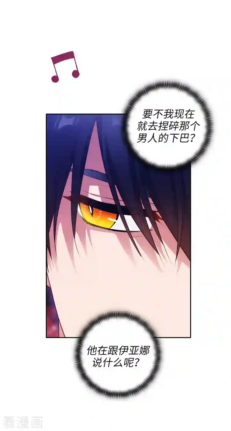 阿多尼斯第344话 我会一直纠缠下去的