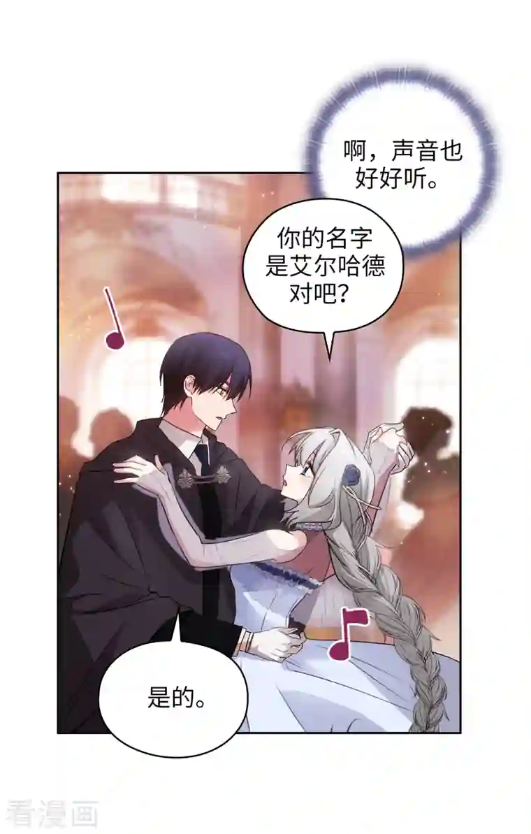 阿多尼斯第344话 我会一直纠缠下去的