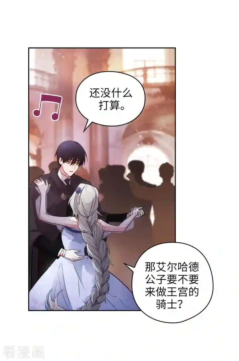 阿多尼斯第344话 我会一直纠缠下去的