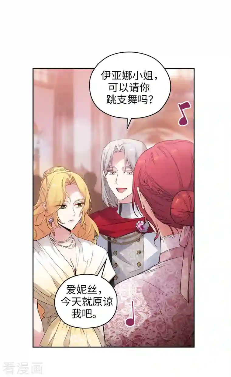 阿多尼斯第344话 我会一直纠缠下去的