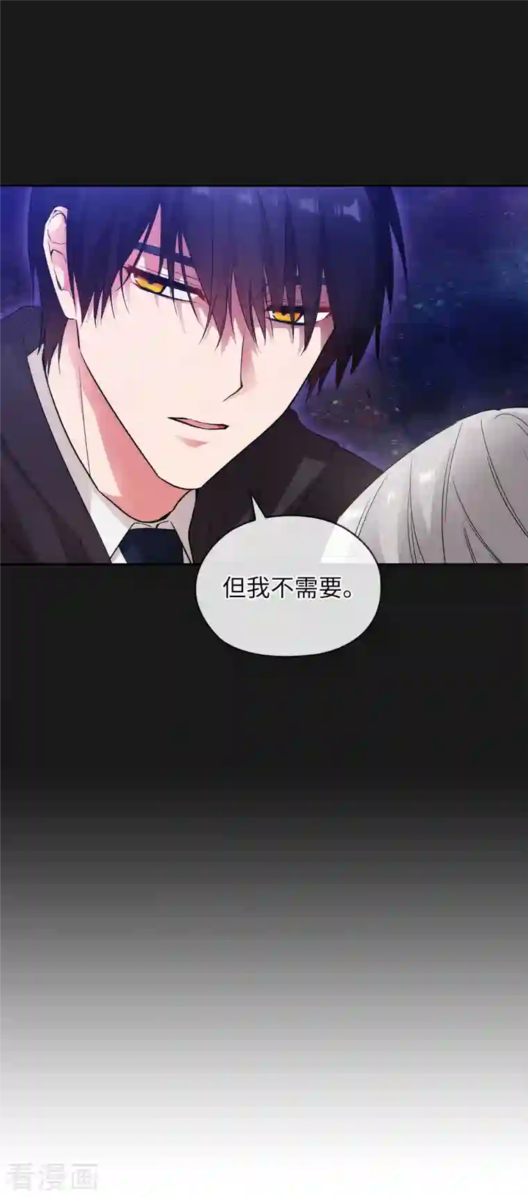 阿多尼斯第344话 我会一直纠缠下去的