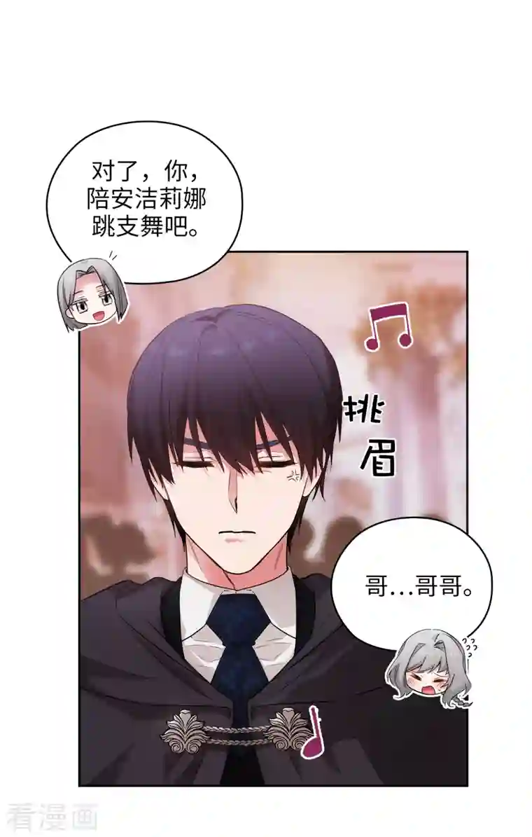 阿多尼斯第344话 我会一直纠缠下去的