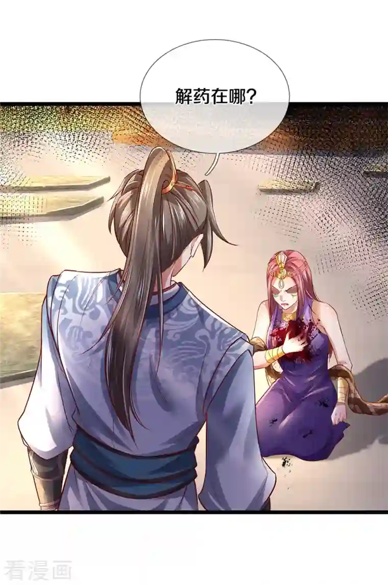 逆天剑神第406话 见识威力，同步御剑