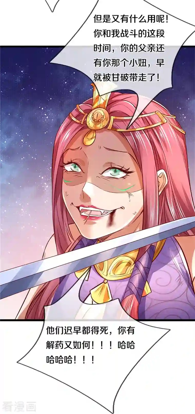 逆天剑神第406话 见识威力，同步御剑