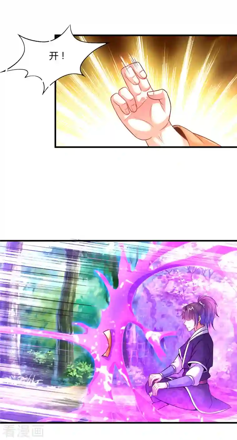 道印第179话 对抗心魔