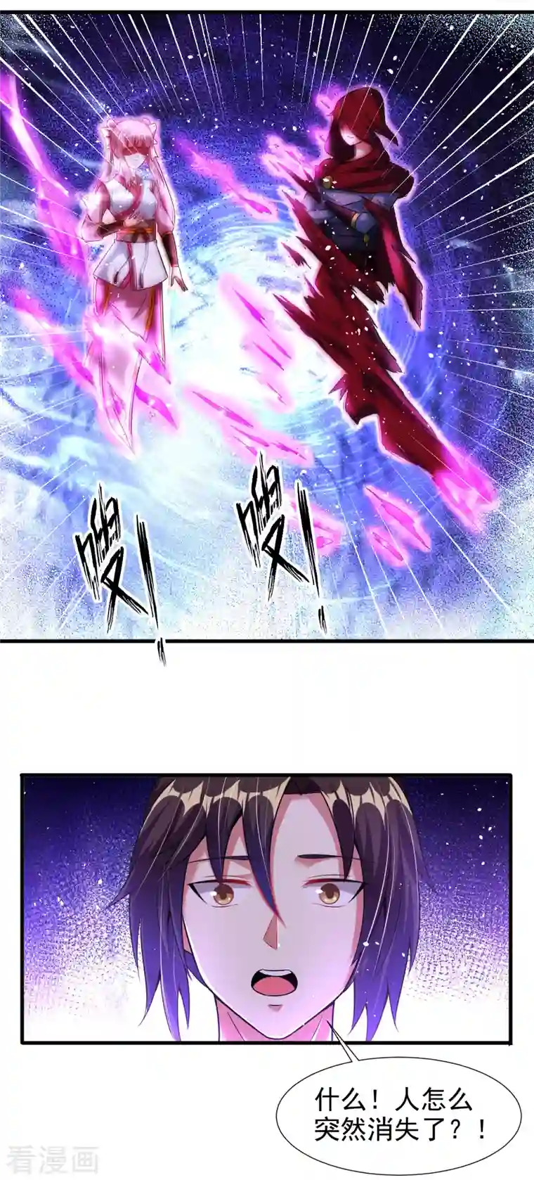 道印第179话 对抗心魔