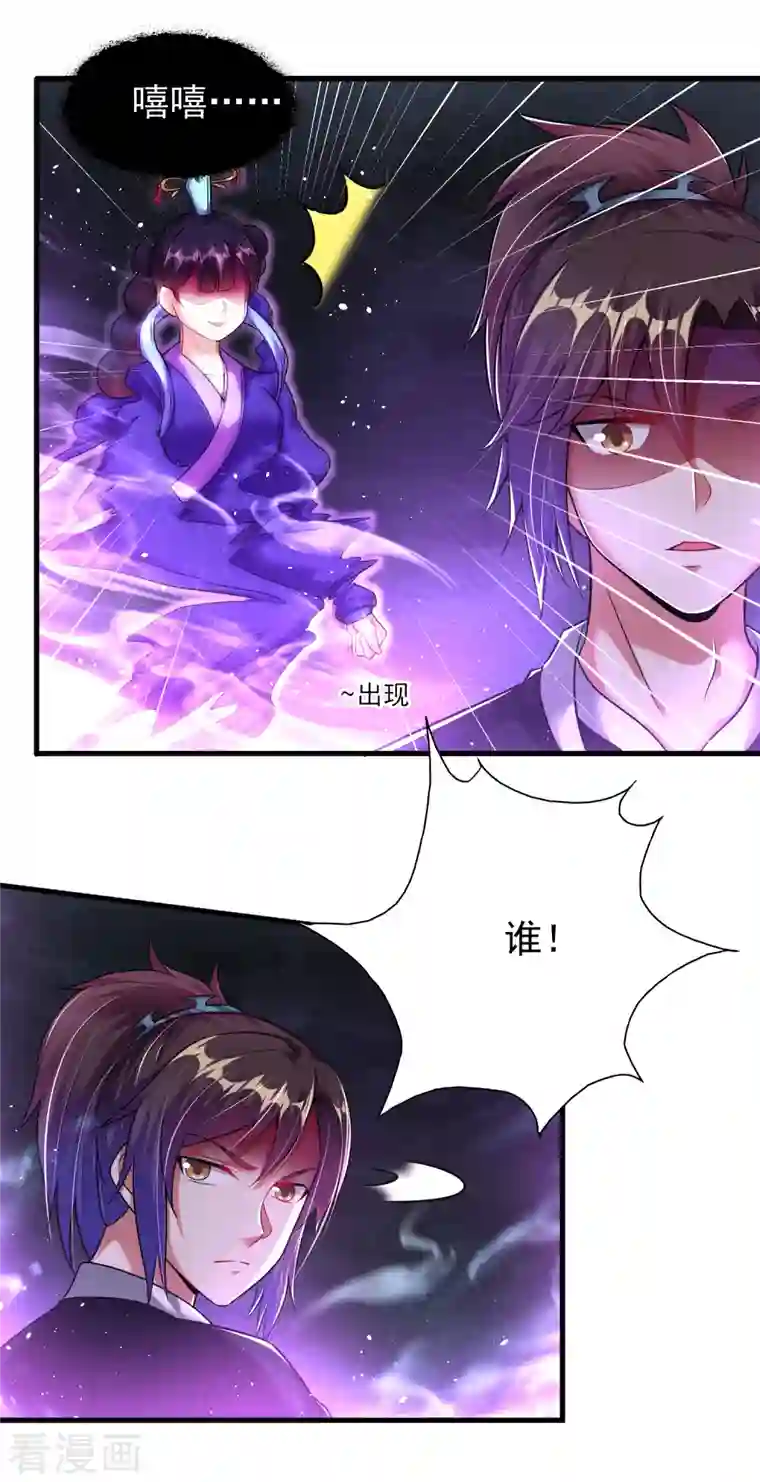 道印第179话 对抗心魔