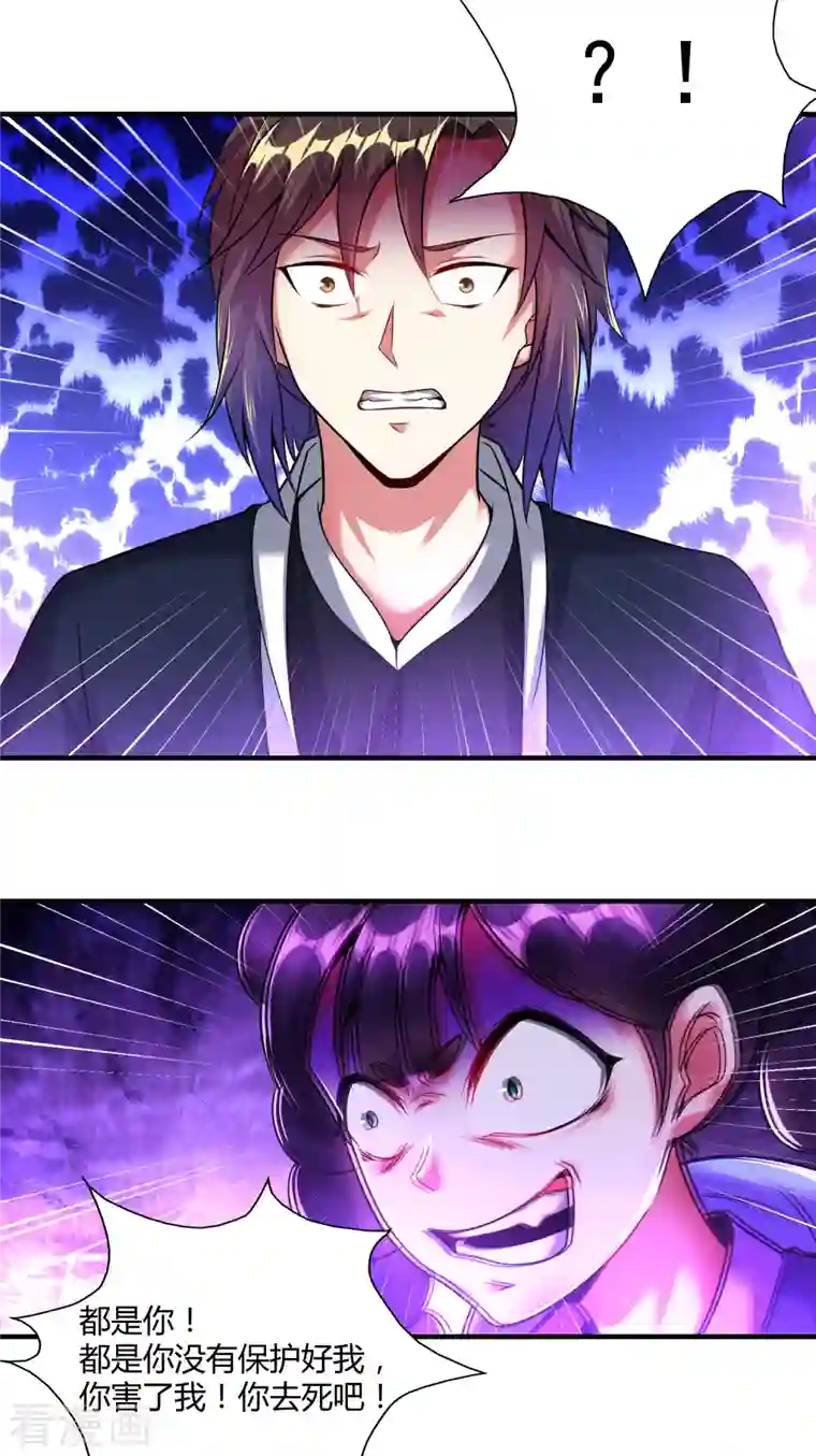 道印第179话 对抗心魔