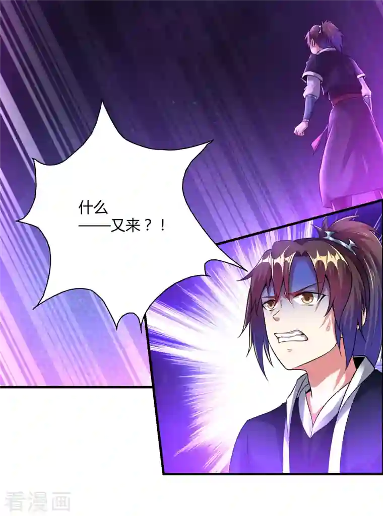 道印第179话 对抗心魔