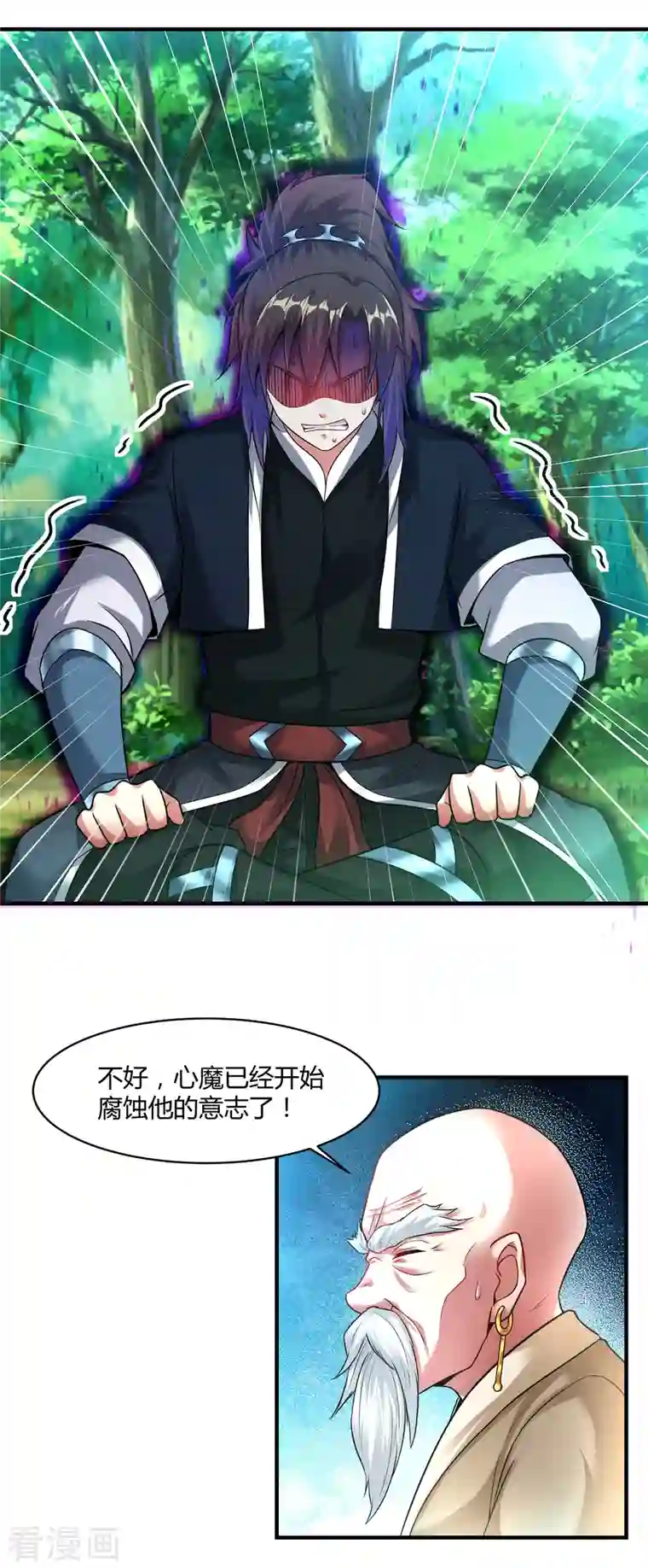 道印第179话 对抗心魔