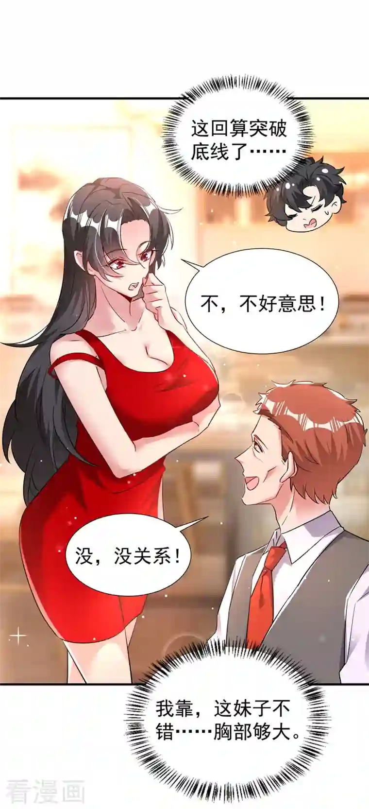 萌妃来袭：天降熊猫求抱抱现代篇86 道高一尺魔高一丈