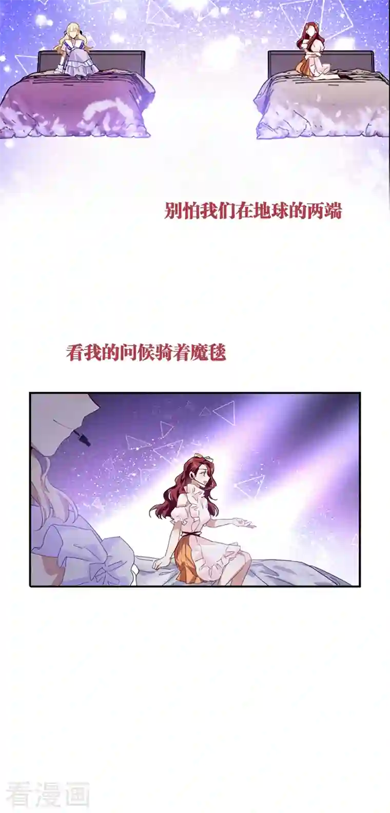 星梦偶像计划第280话