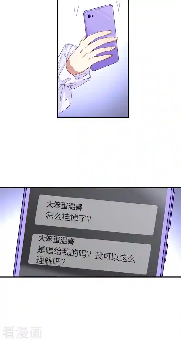 星梦偶像计划第280话