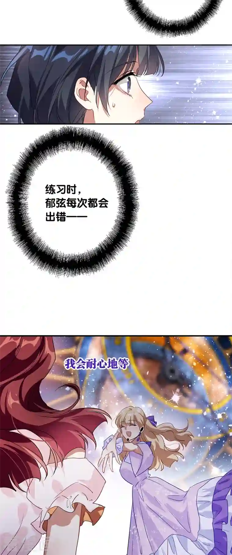 星梦偶像计划第280话