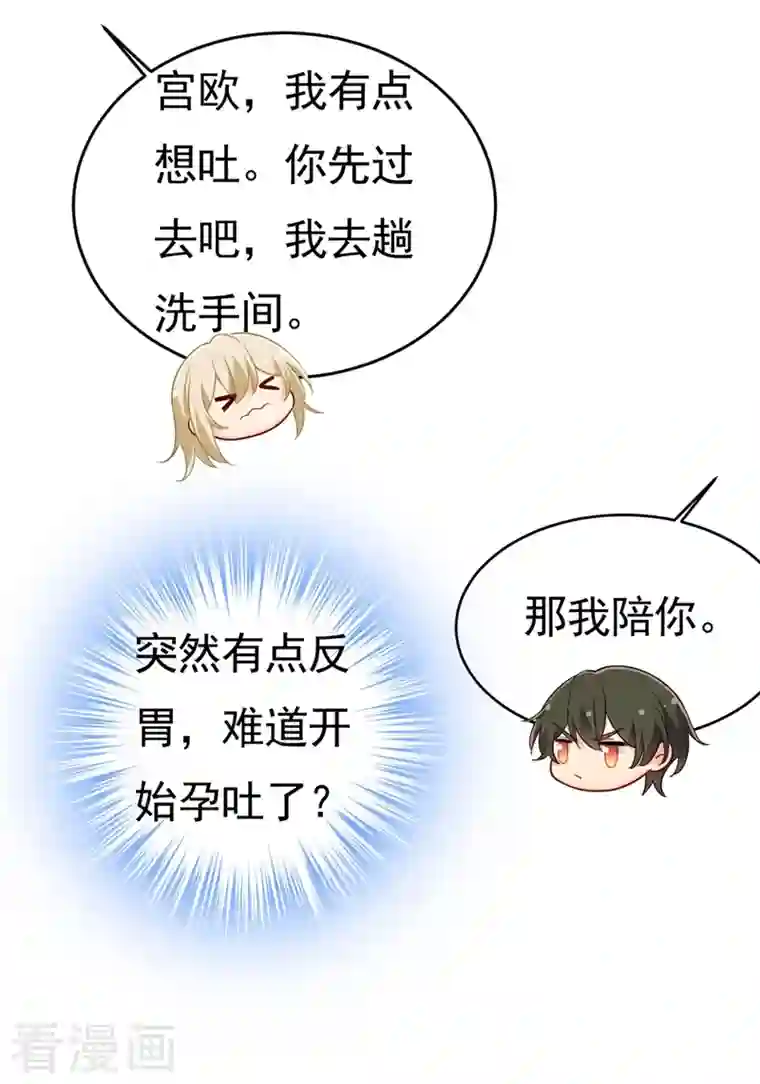 一念时光第398话 她怎么会在这里？！