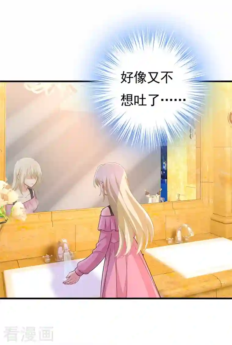 一念时光第398话 她怎么会在这里？！