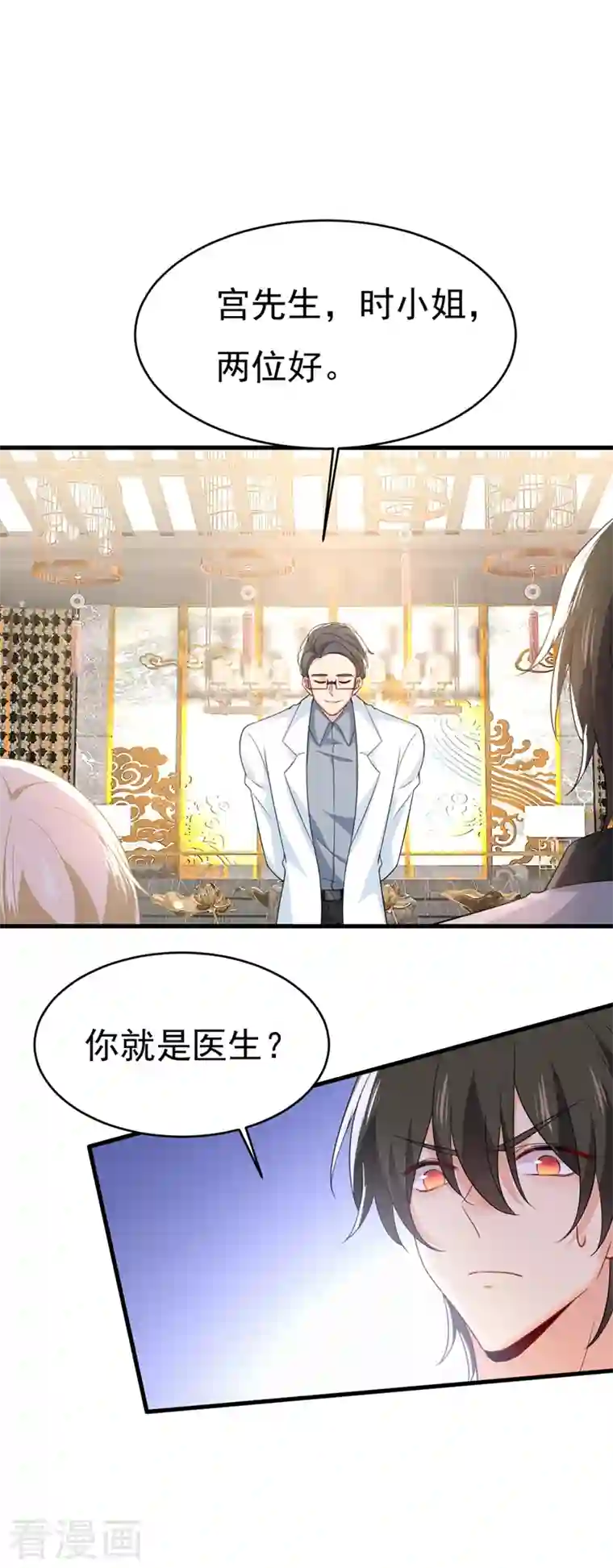 一念时光第398话 她怎么会在这里？！