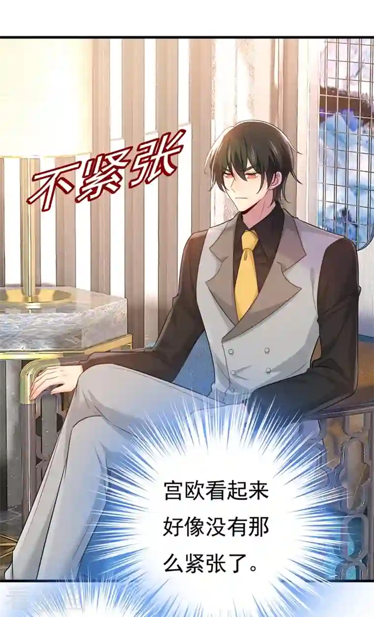 一念时光第398话 她怎么会在这里？！