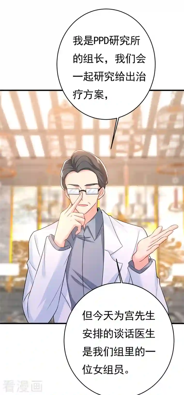 一念时光第398话 她怎么会在这里？！