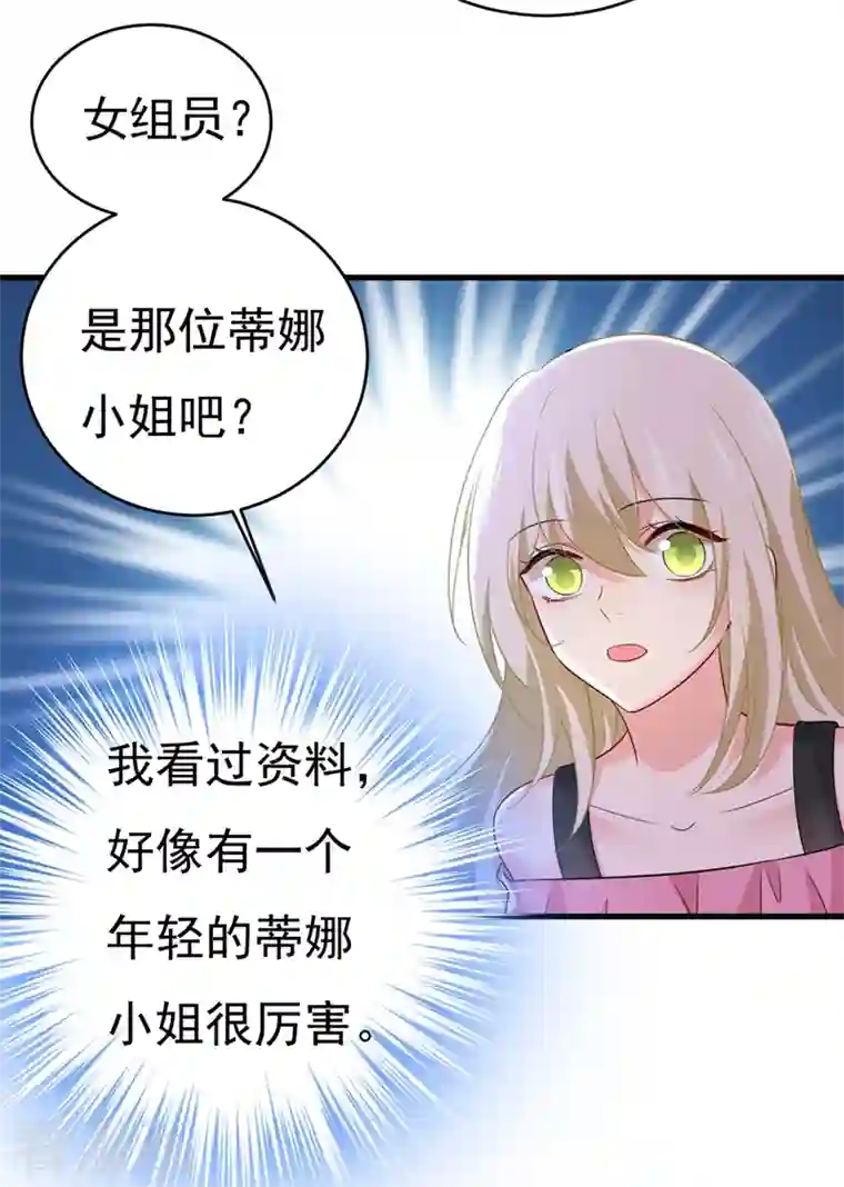 一念时光第398话 她怎么会在这里？！