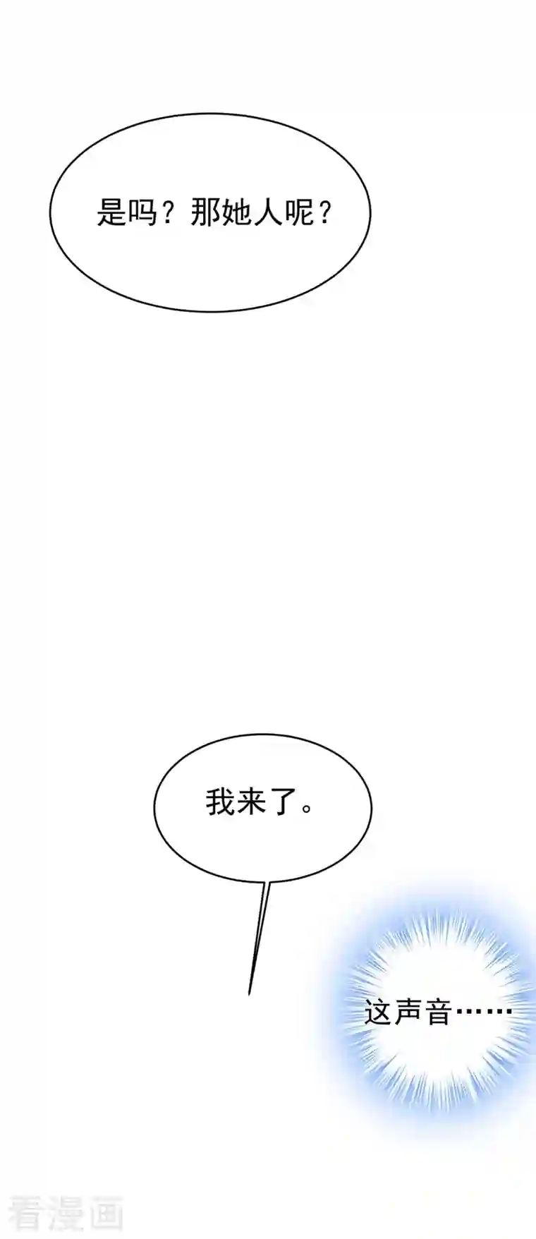 一念时光第398话 她怎么会在这里？！