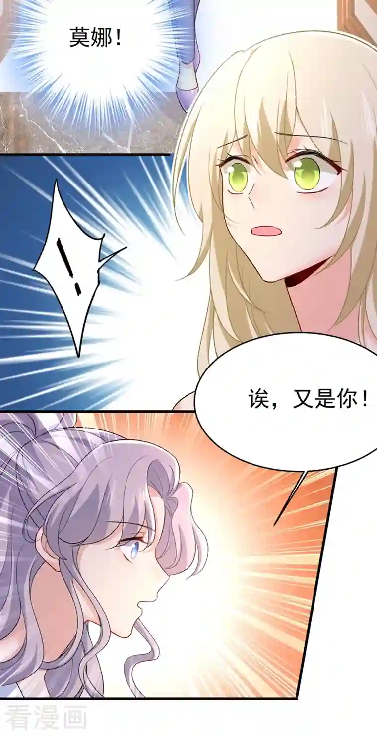 一念时光第398话 她怎么会在这里？！