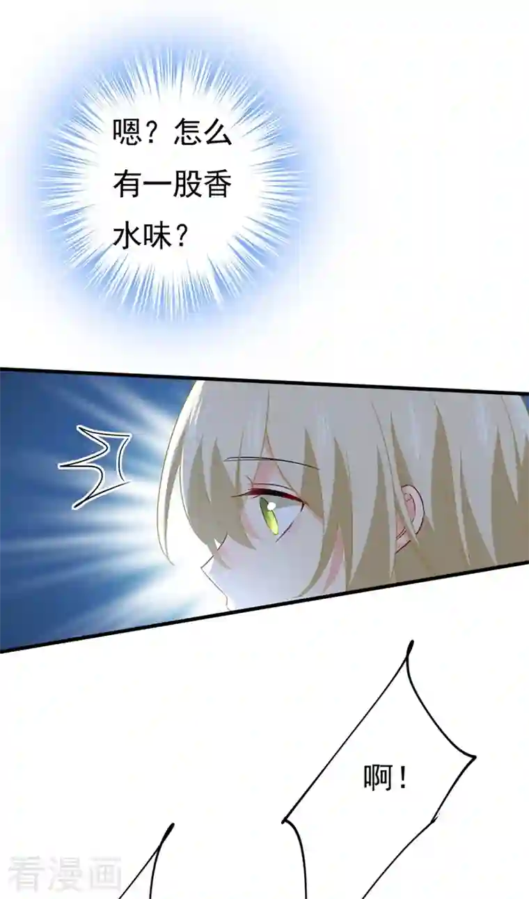 一念时光第398话 她怎么会在这里？！