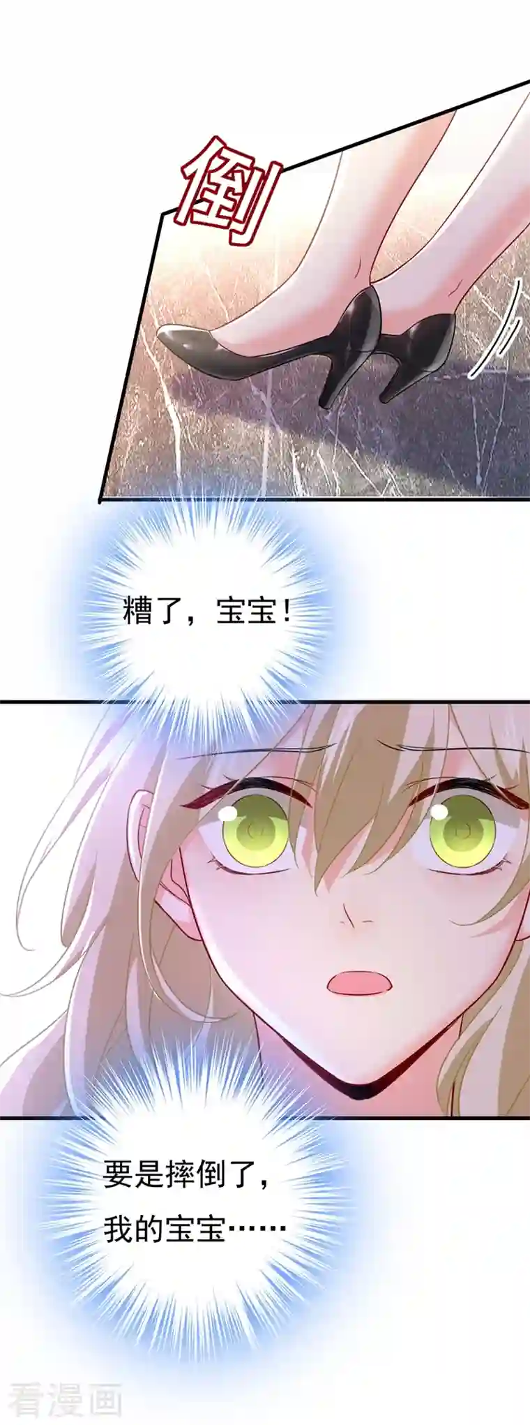 一念时光第398话 她怎么会在这里？！