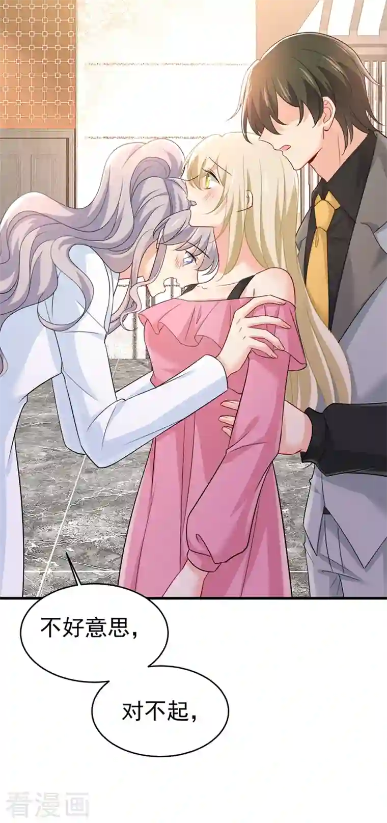 一念时光第398话 她怎么会在这里？！