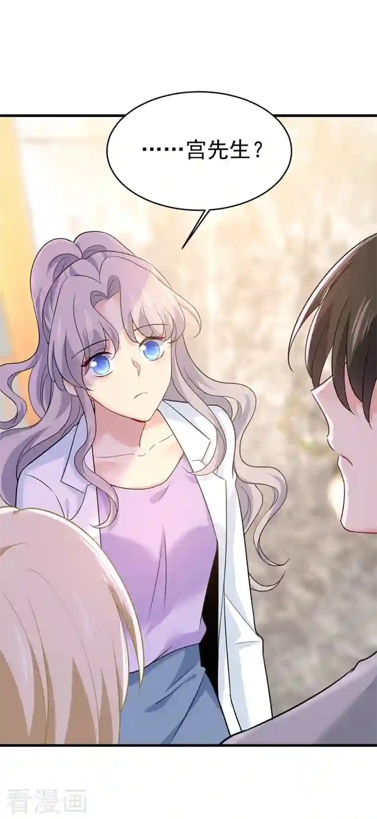 一念时光第398话 她怎么会在这里？！