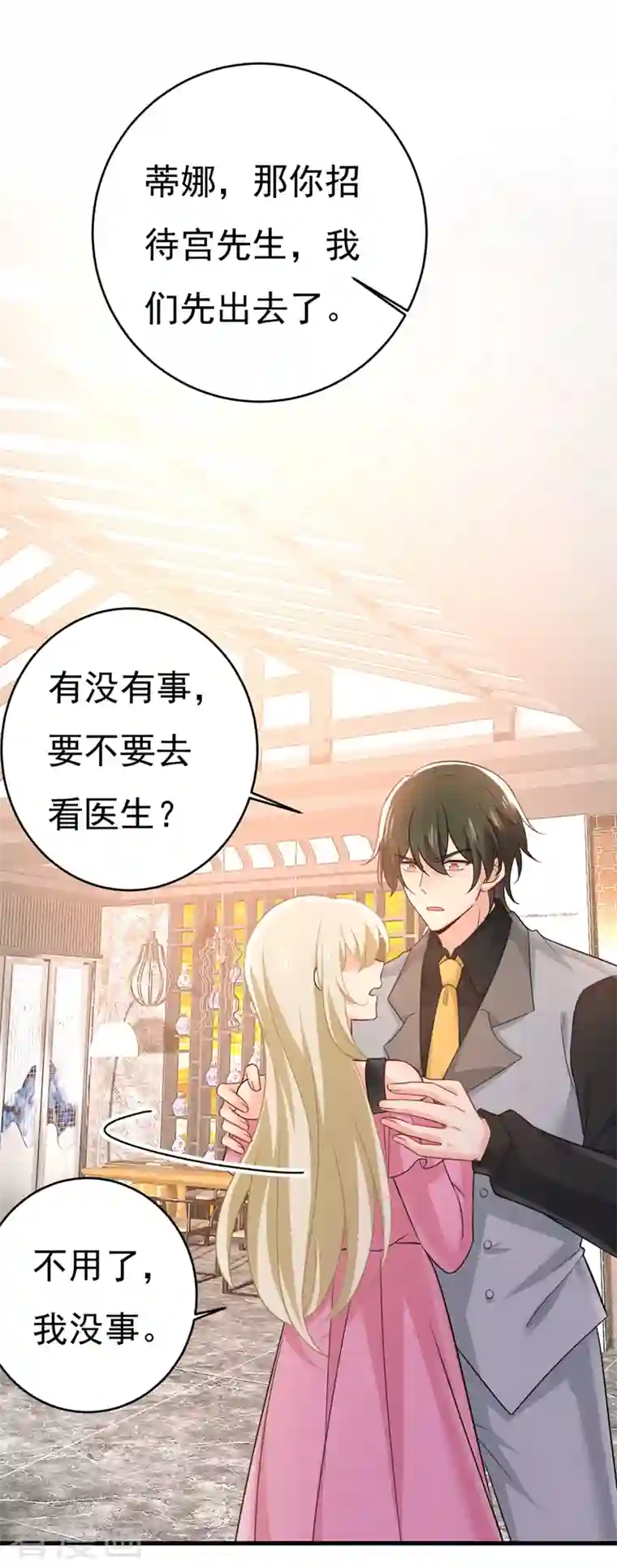 一念时光第398话 她怎么会在这里？！