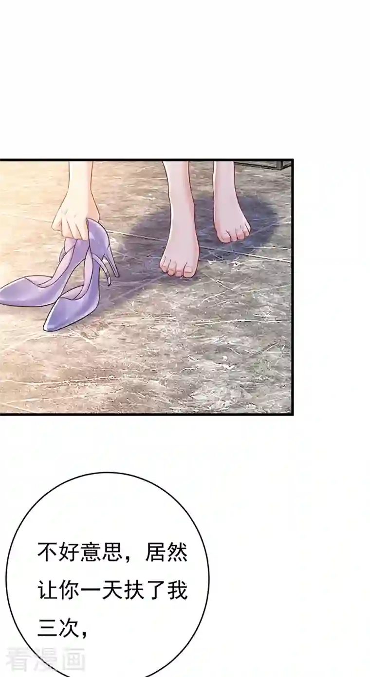 一念时光第398话 她怎么会在这里？！