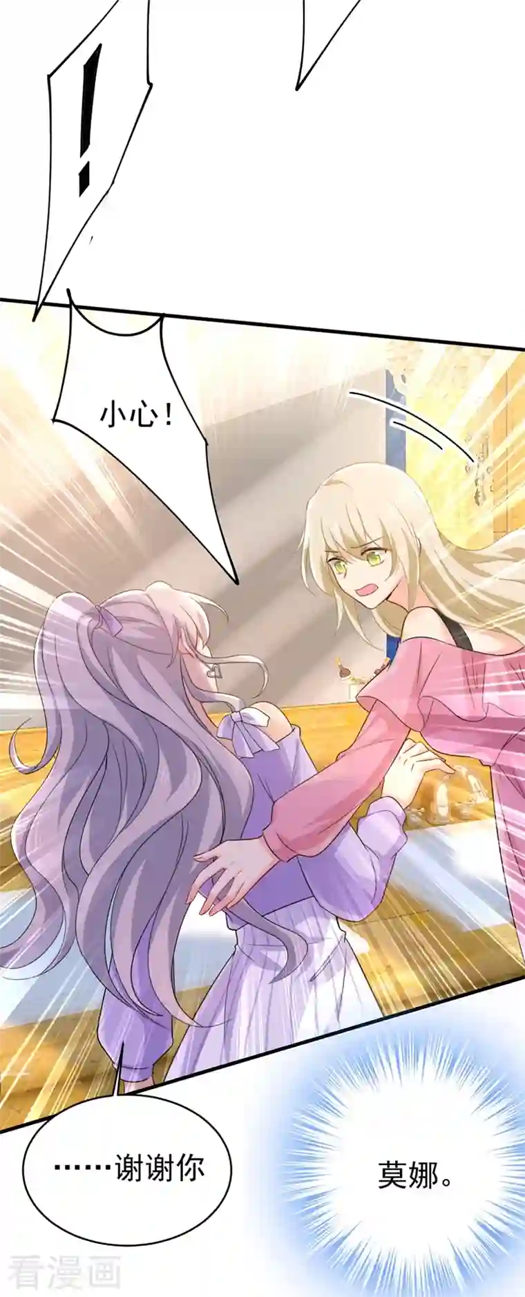 一念时光第398话 她怎么会在这里？！