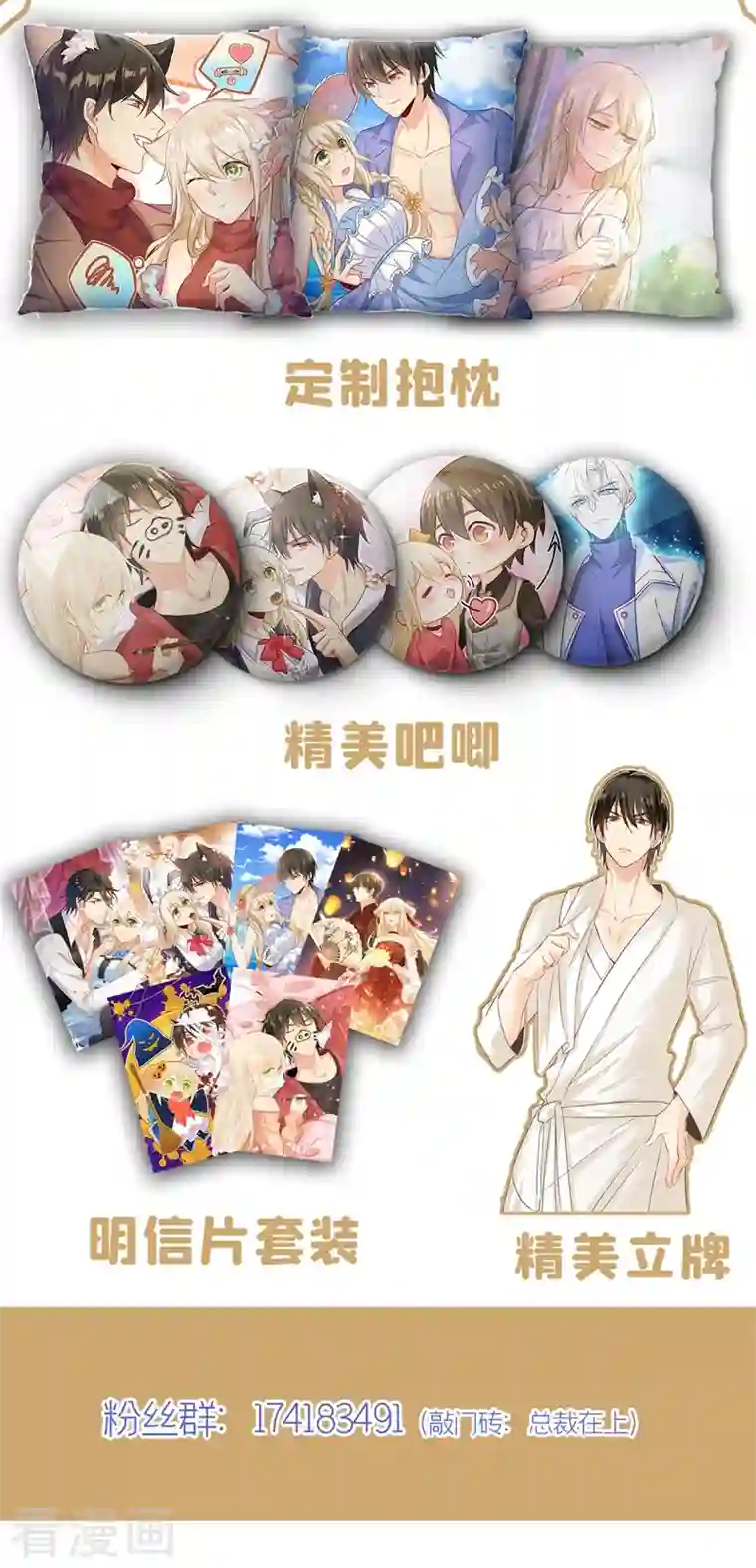 一念时光第398话 她怎么会在这里？！