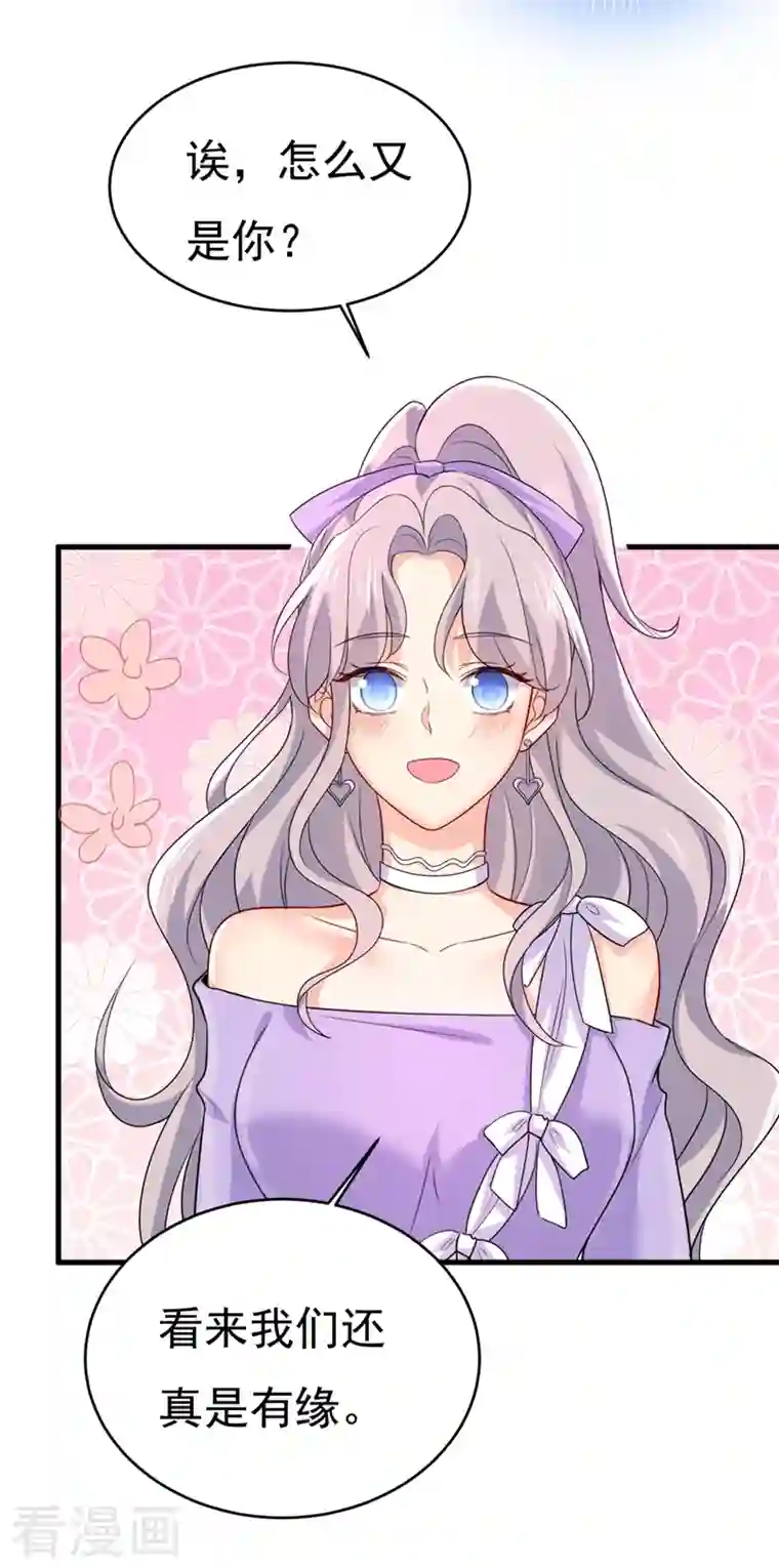 一念时光第398话 她怎么会在这里？！