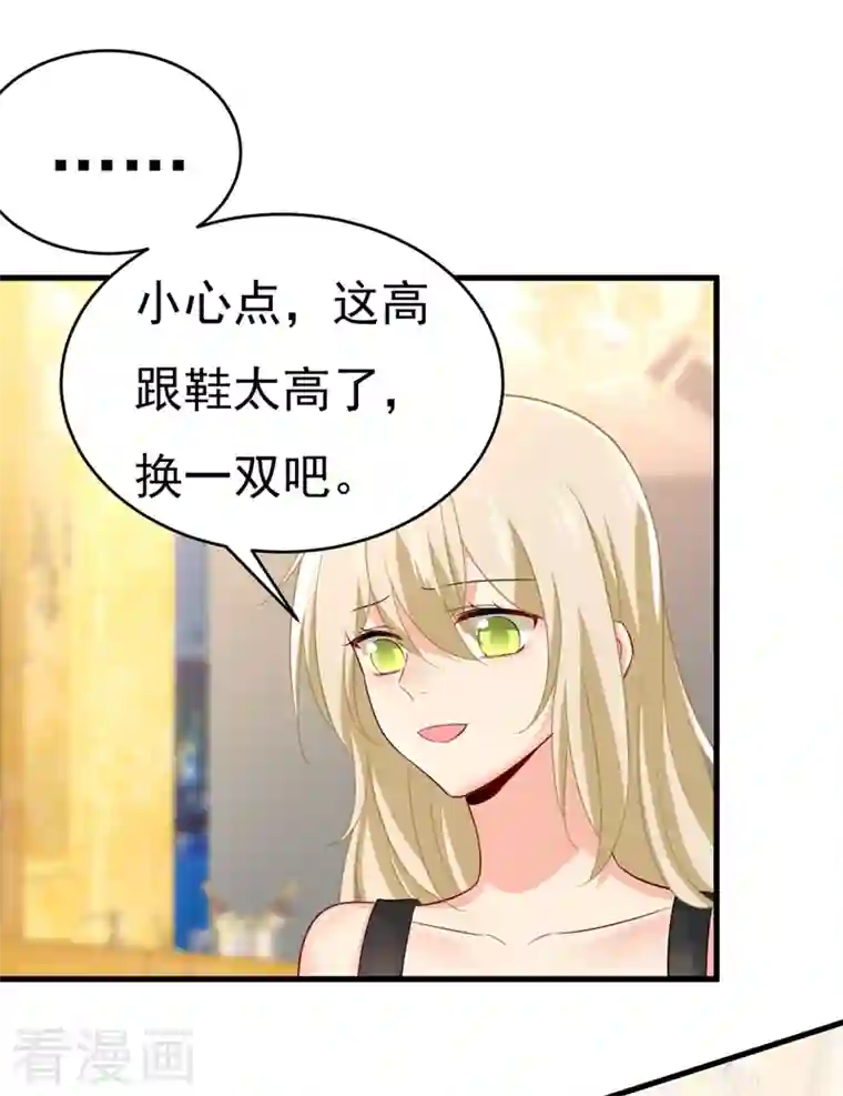 一念时光第398话 她怎么会在这里？！