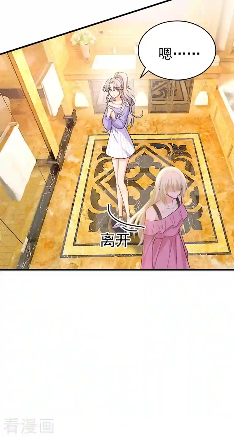 一念时光第398话 她怎么会在这里？！